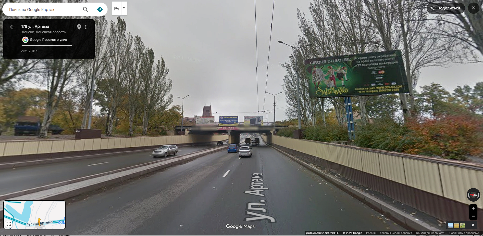 Улица Артема, вид на мост двухпутного жд пути Передача - ДМЗ