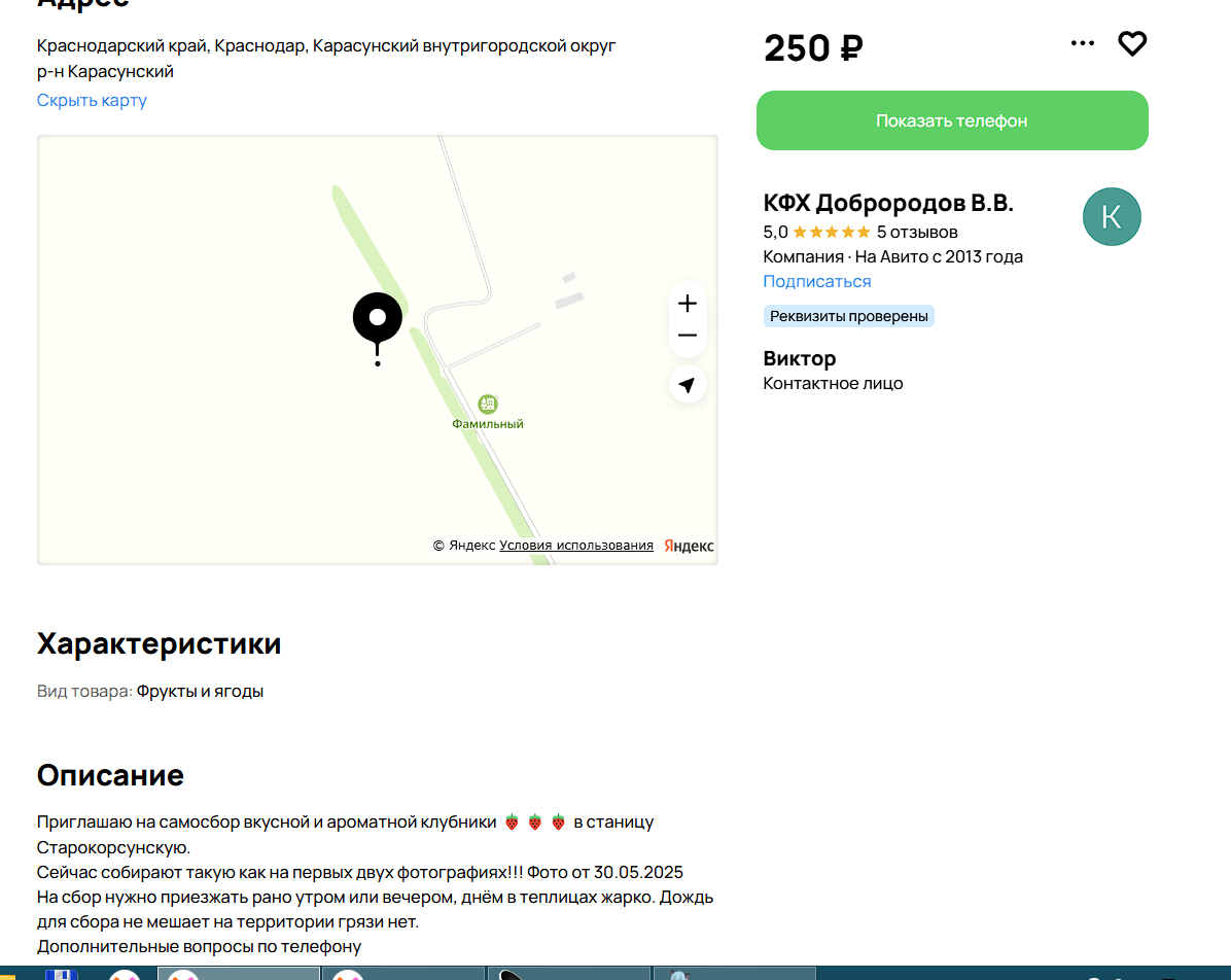 И дорога асфальт, всё отлично, но почему была закрыта ферма КФХ Доброродов осталось тайной