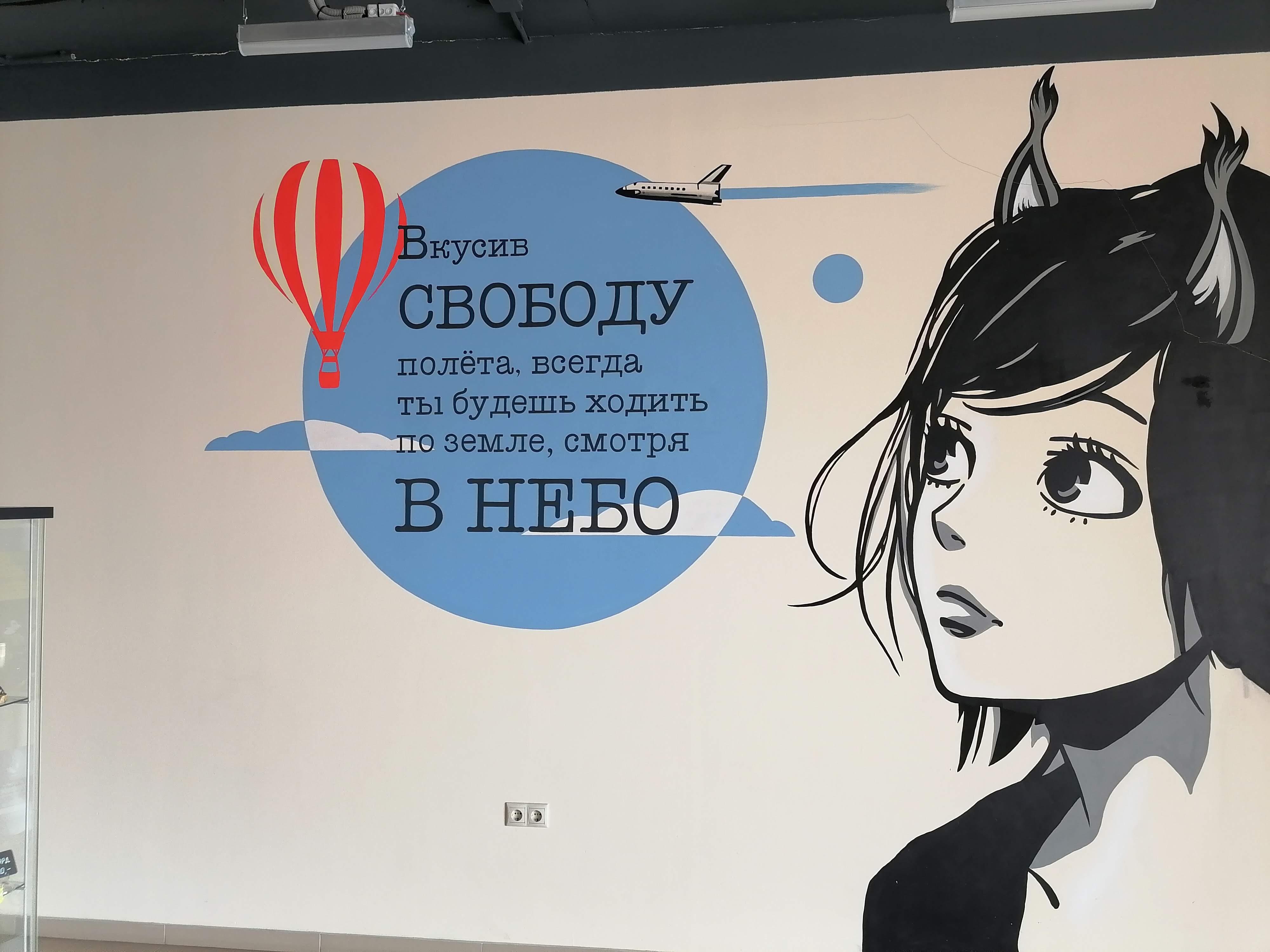Плакат, аэротруба Летяга