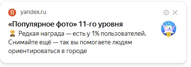 Да, это я похвастаюсь своими достижениями на яндексе