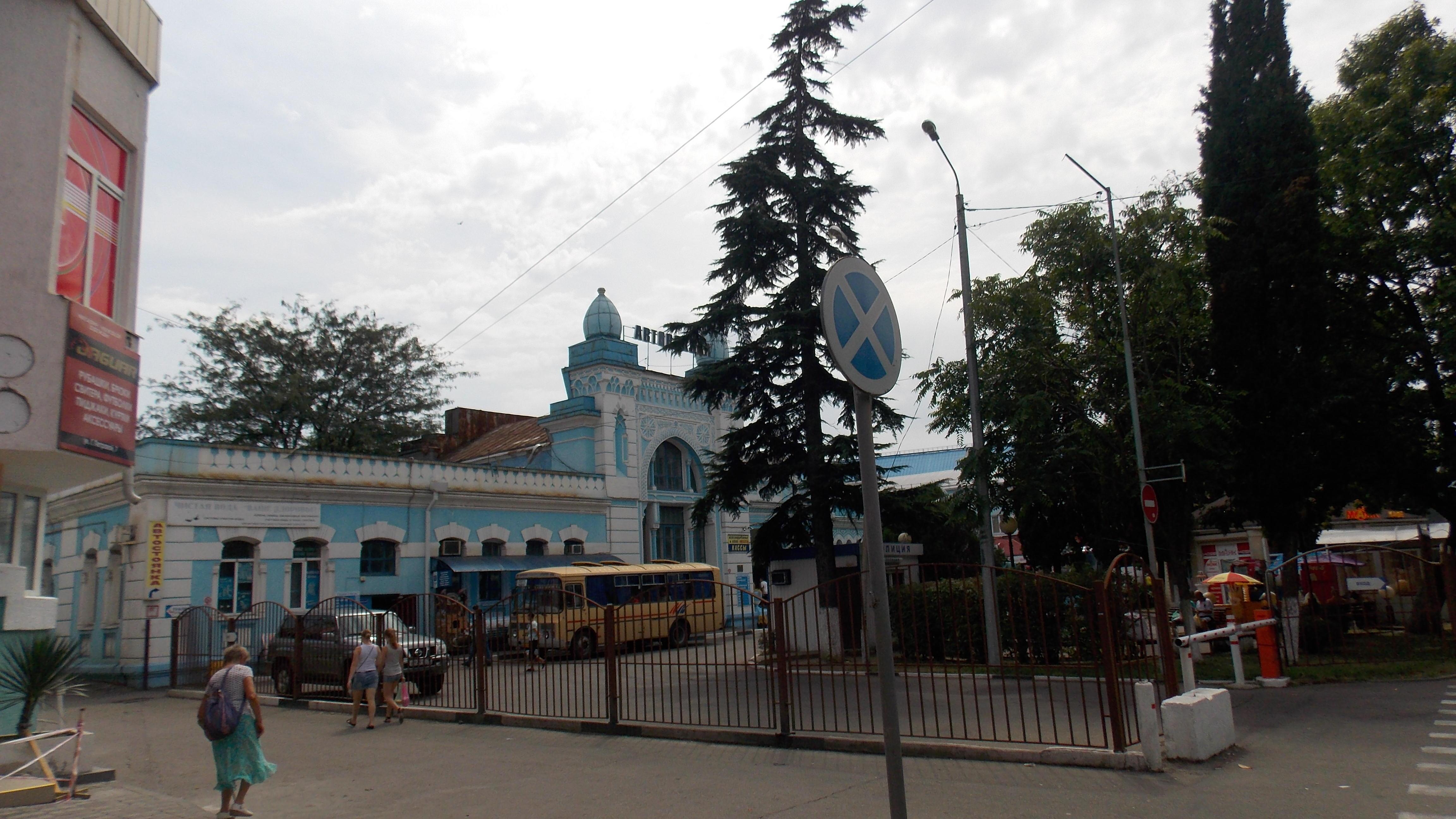 Автовокзал Туапсе