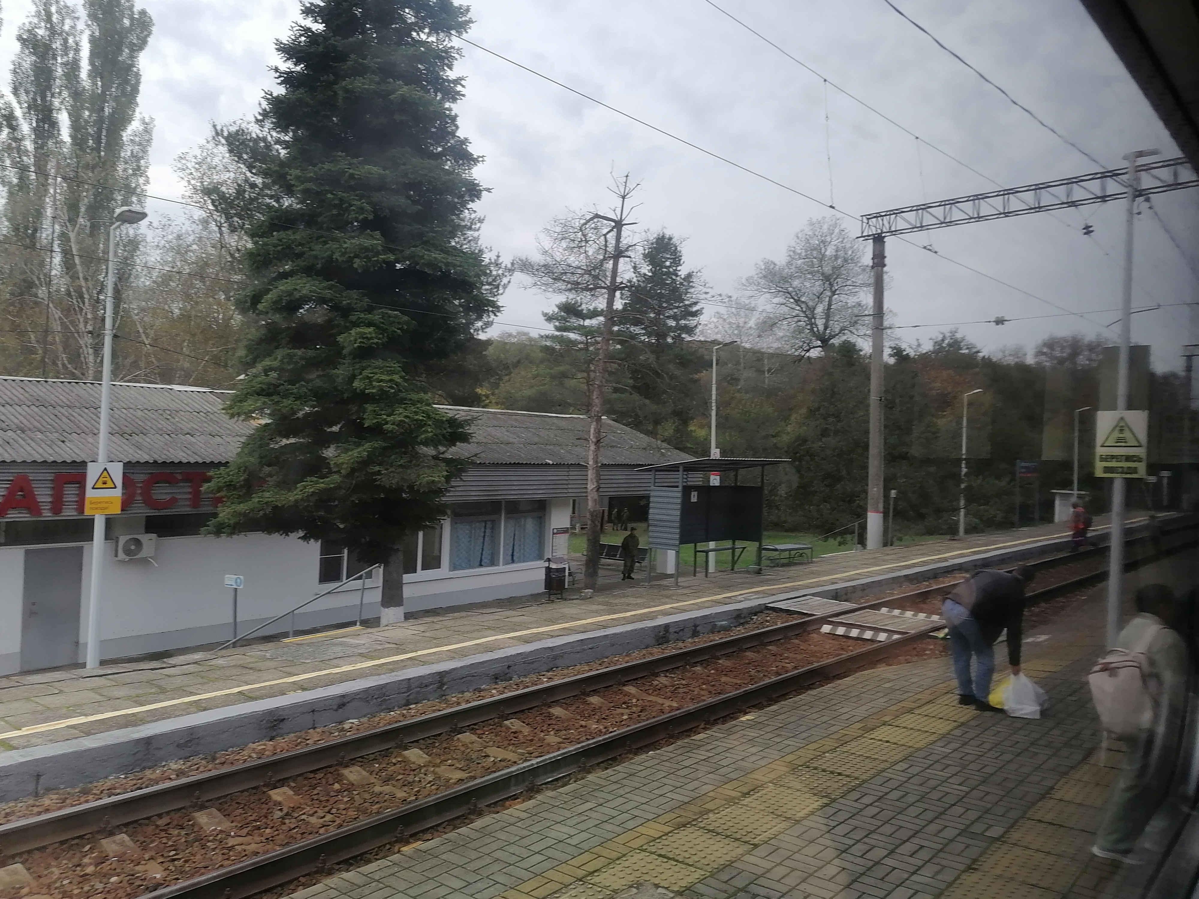 Разъезд Афапостик