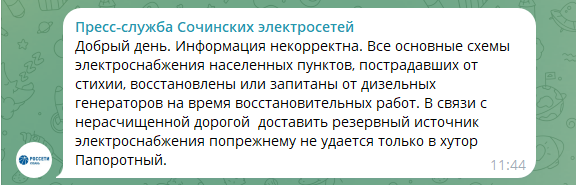 Гунайка 4-я на дизель-генераторах
