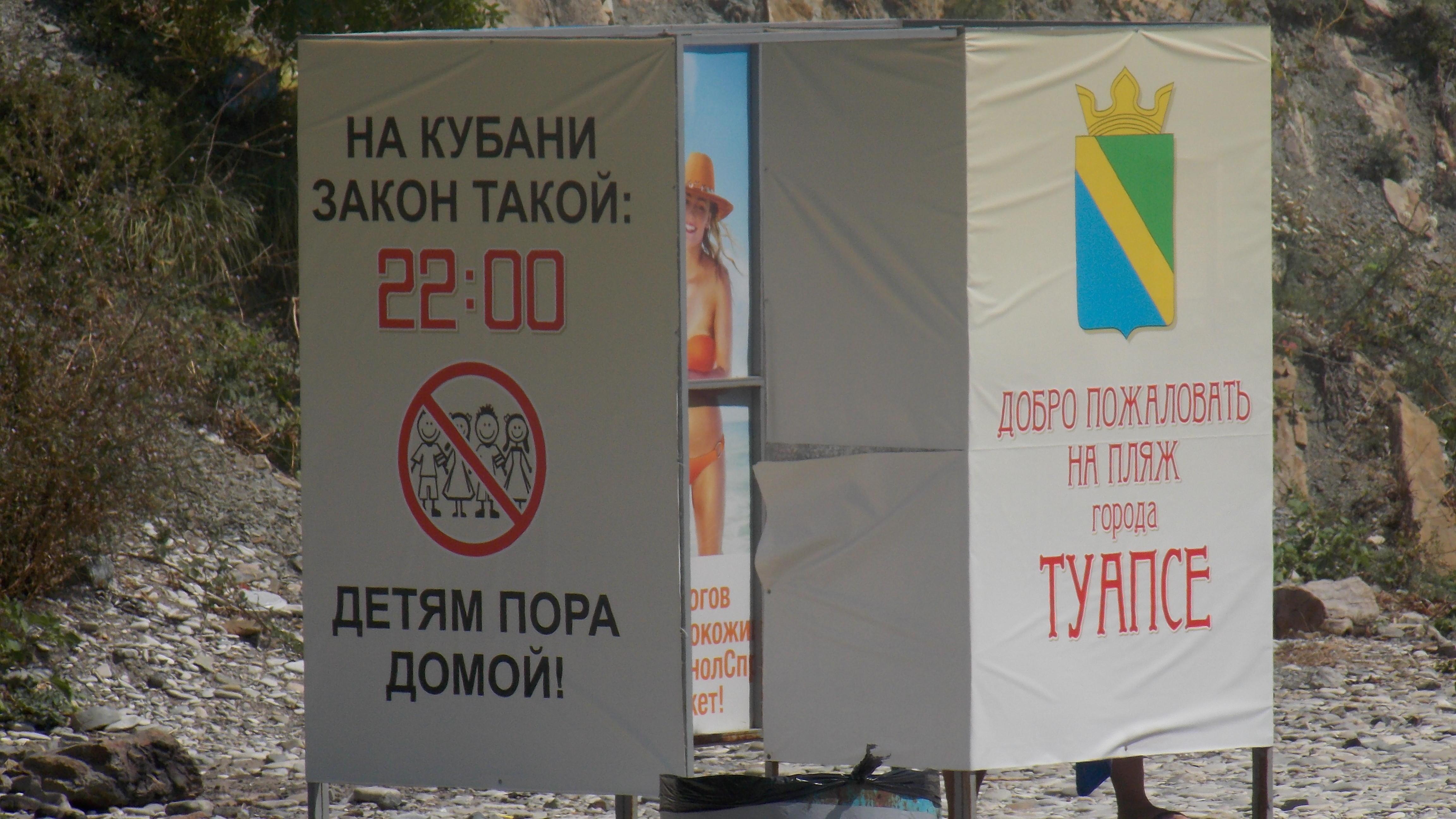 До 22:00 всем детям домой