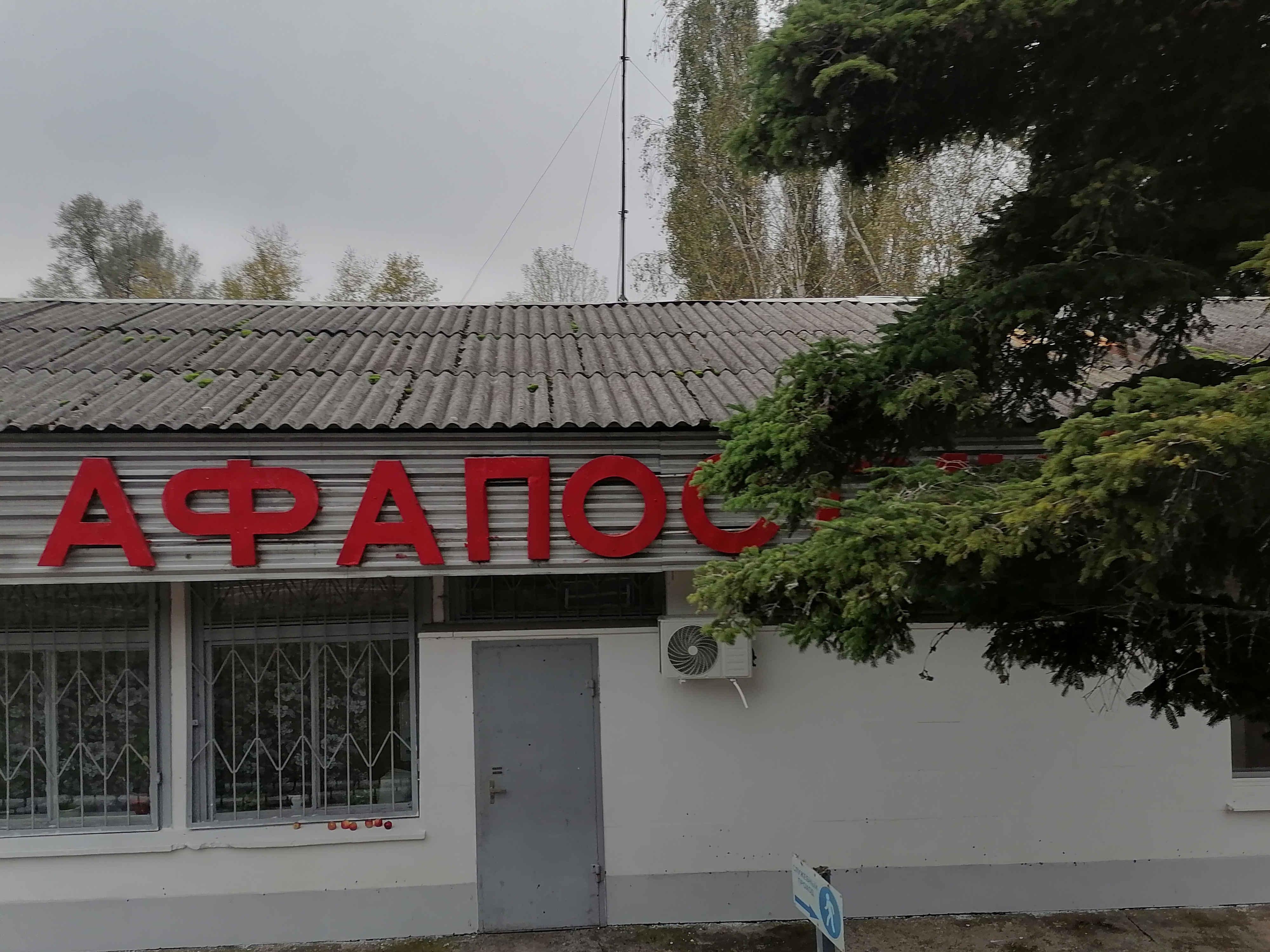 Разъезд Афапостик, пропускаем ласточку на Краснодар