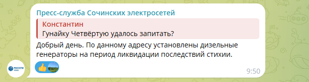 Гунайка 4-я на дизель-генераторах 04.01.2026