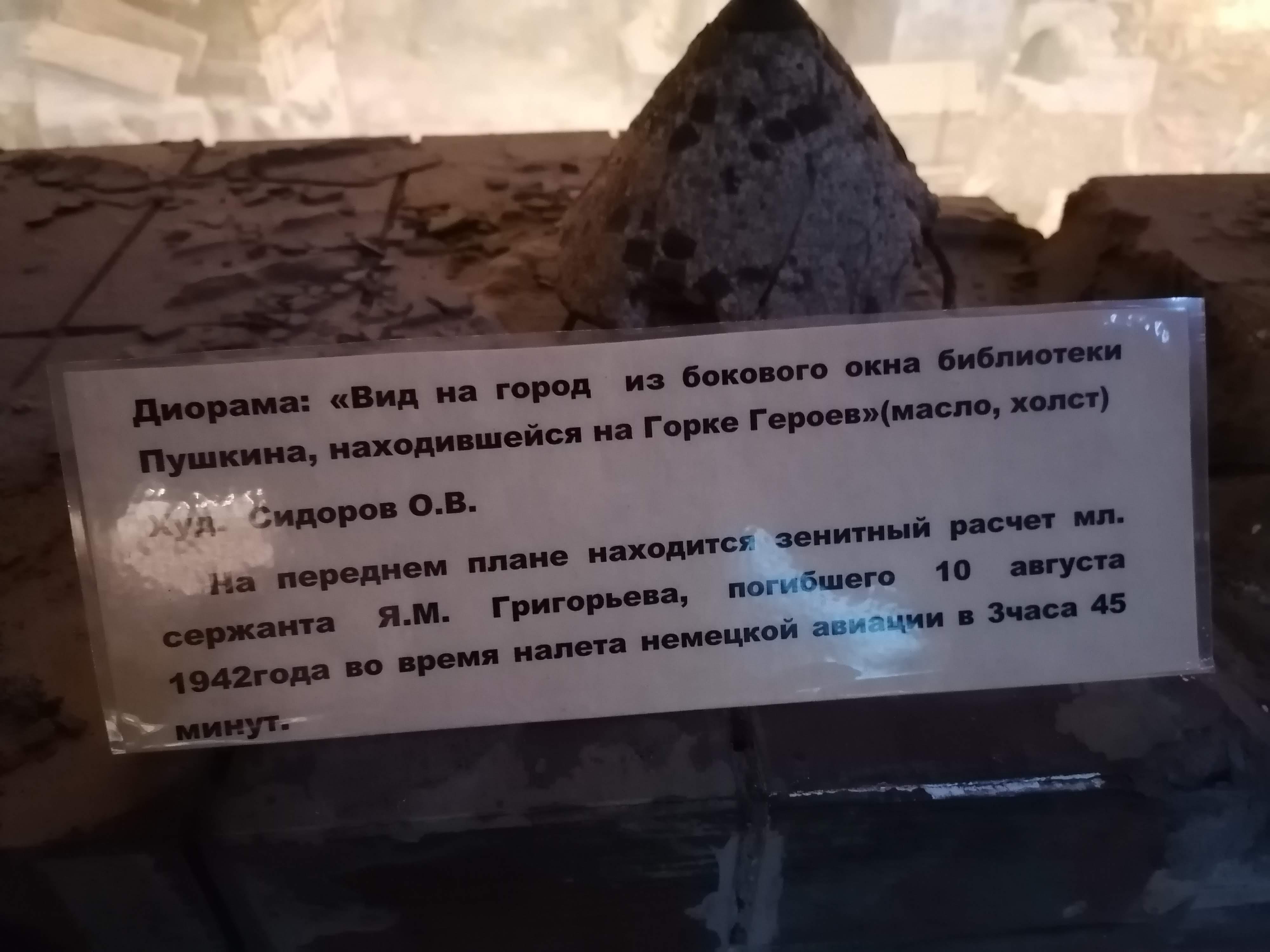 Панорама холст масло оборона Туапсе