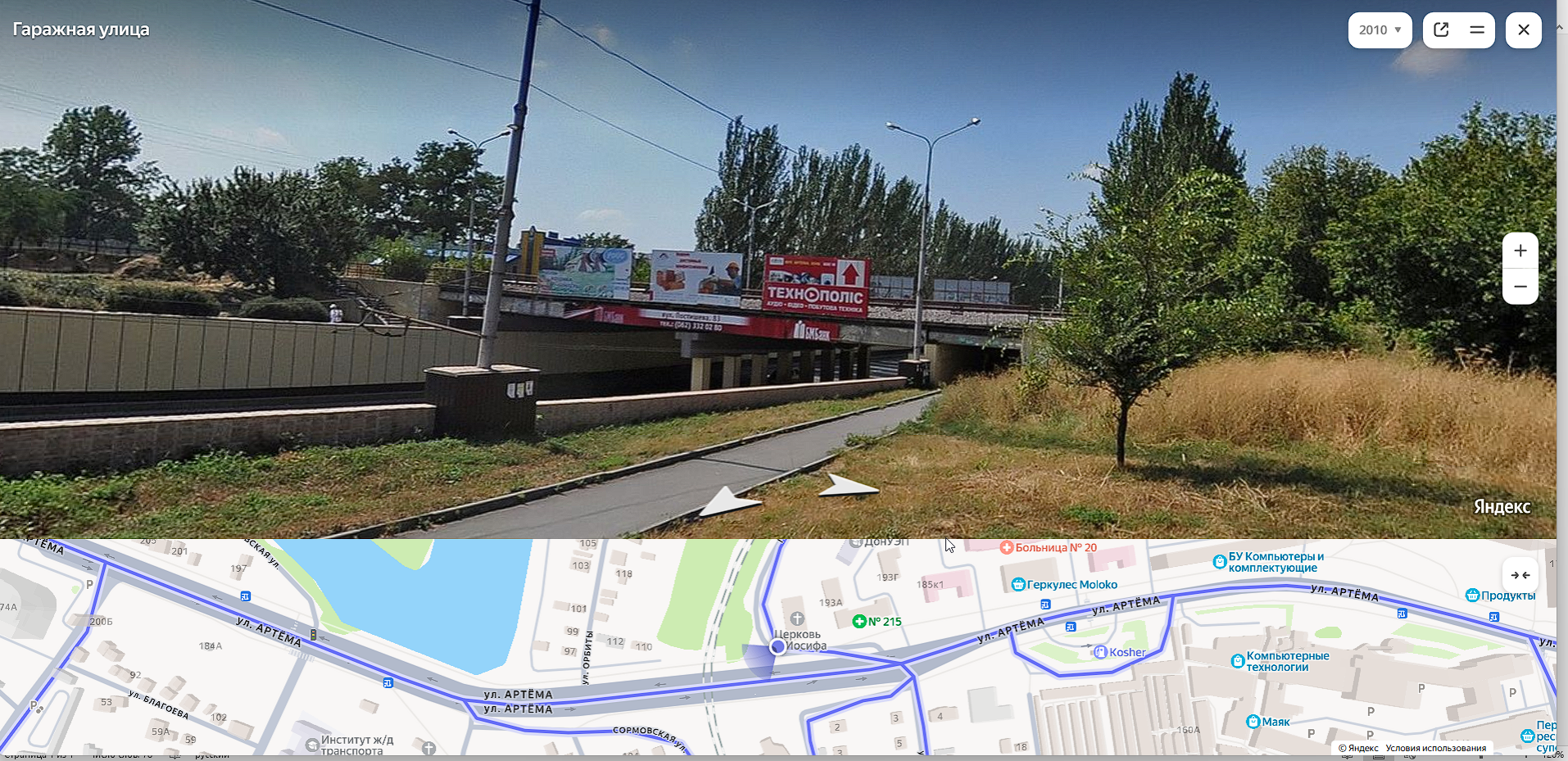 Жд мост над улицей Артёма