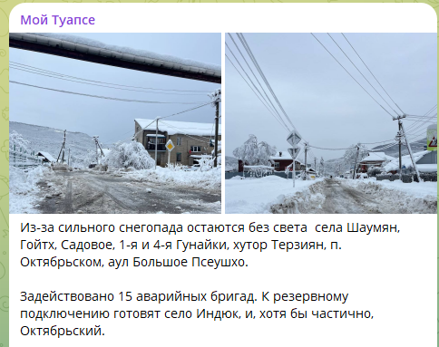 31 декабря 2025 выпало аномальное количество снега. Сёла Гунайка 1-я, Гунайка 4-я, Шаумян, Октябрьский, и другие были обесточены, дороги замело