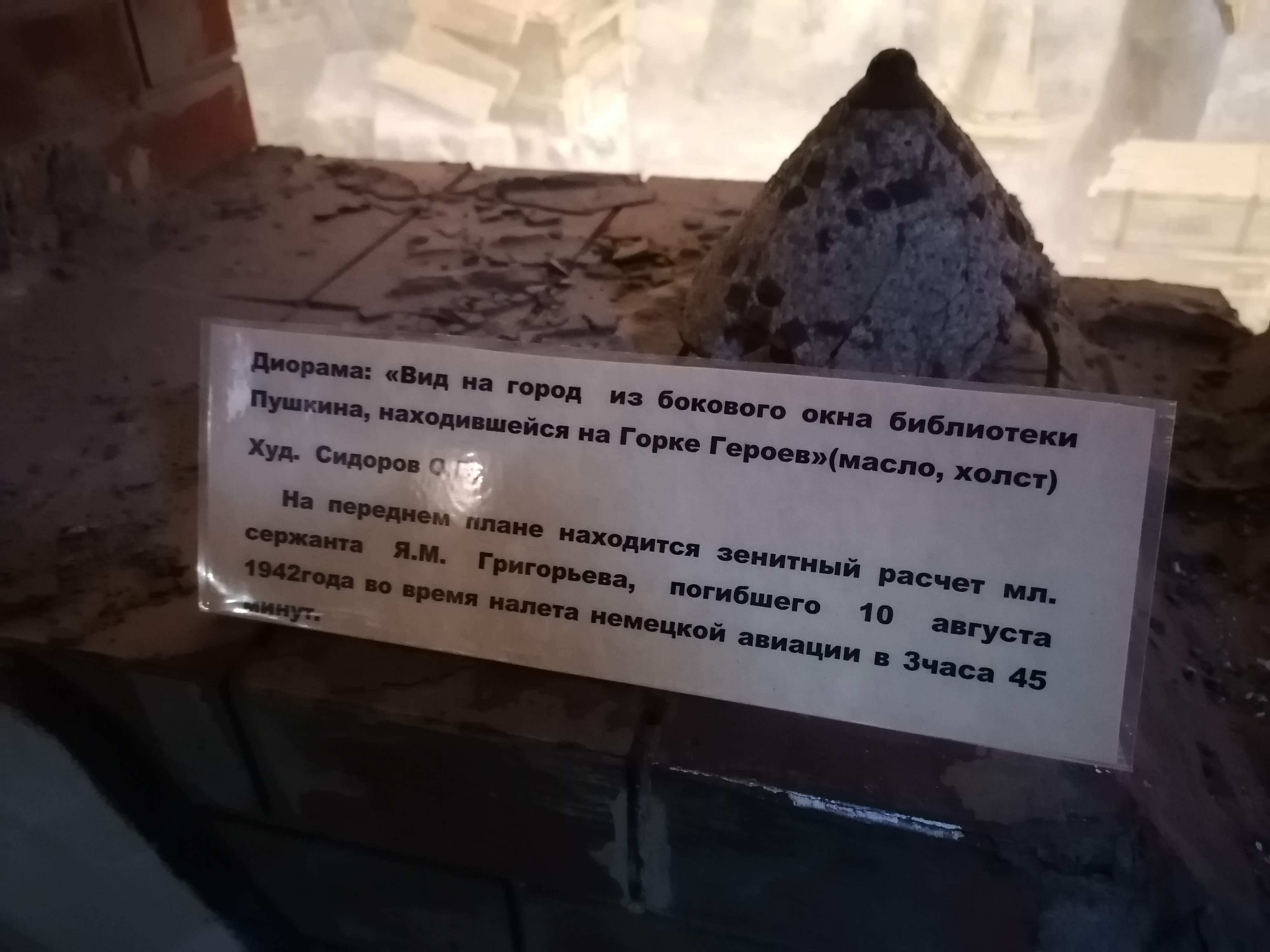 Музей Туапсе. Историко-краеведческий обороны Туапсе