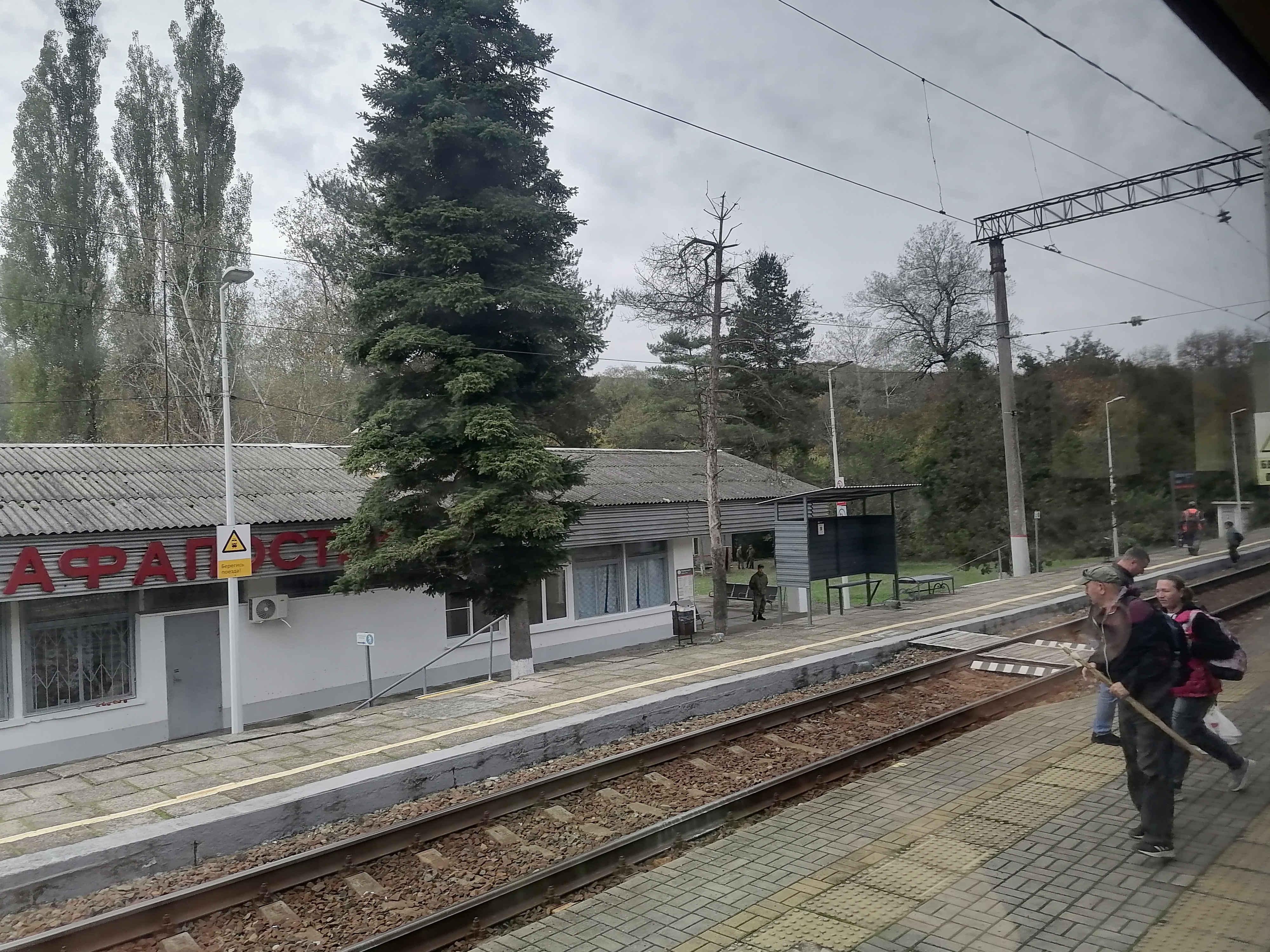 Пассажиры выходят на разъезде Афапостик