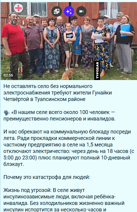 Лето 2026 частые и длительные отключения электричества