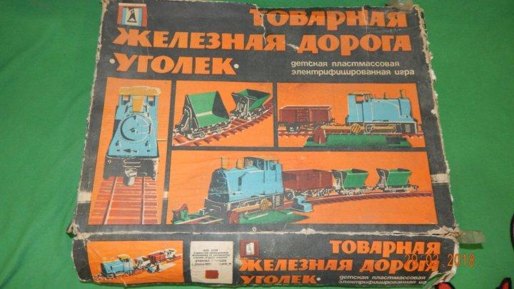 Игрушечная железная дорога от Донецкой Фабрики Игрушек