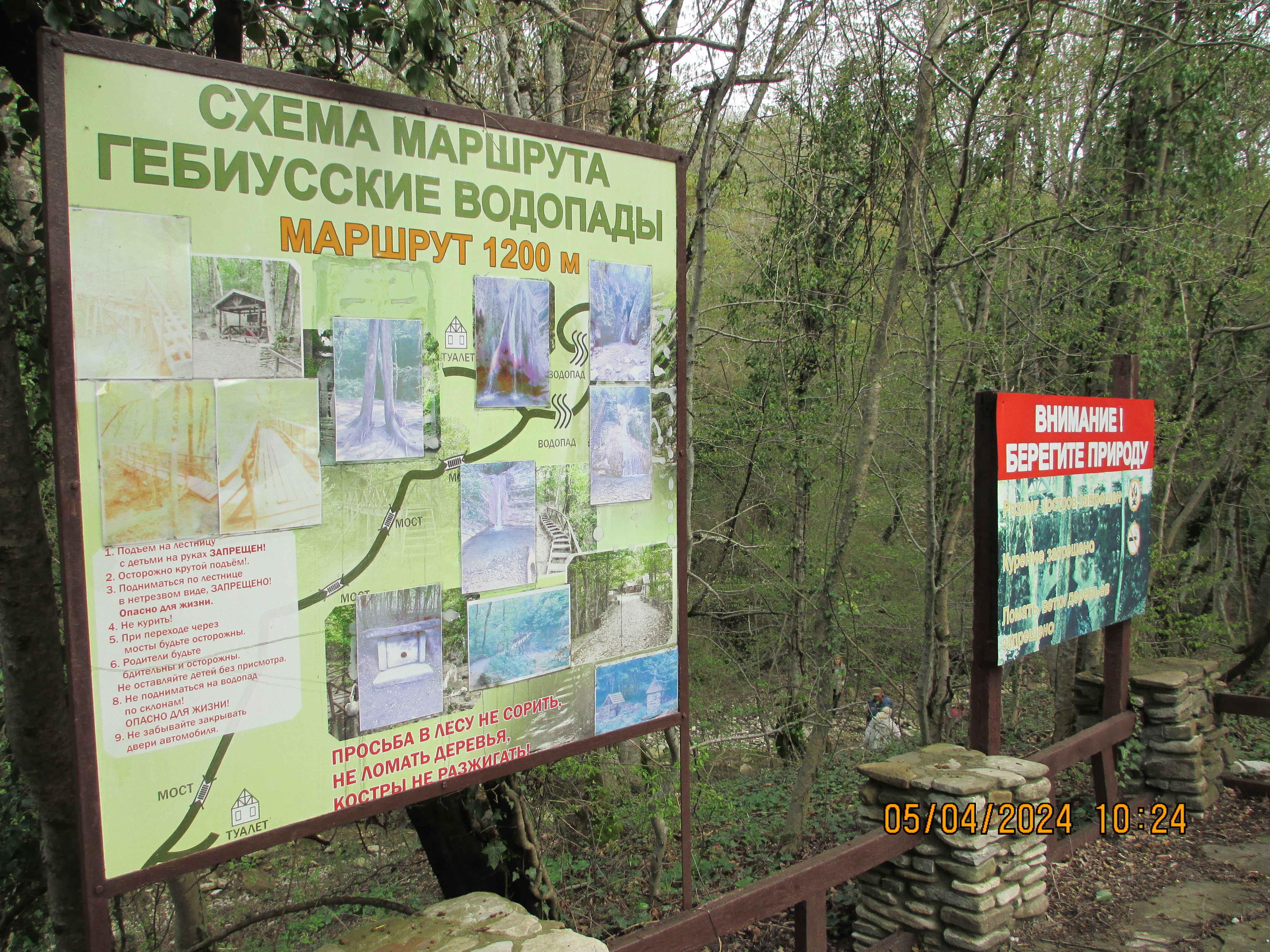 Схема указатель Гебиусских водопадов