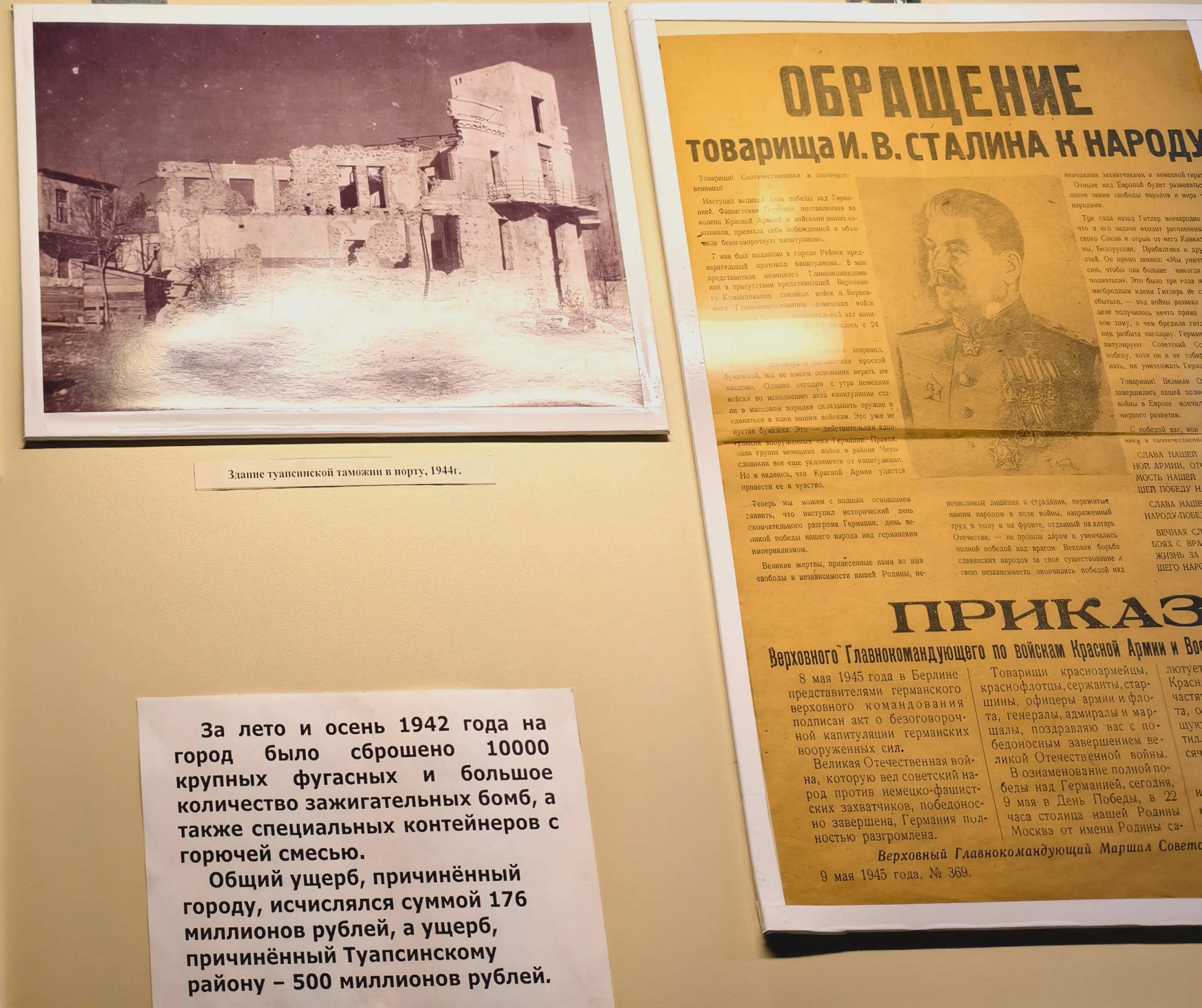 Схема Туапсинской оборонительной операции, Музей Обороны Туапсе