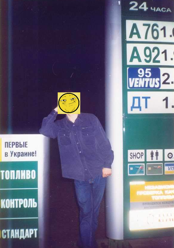АЗС №7 "Топаз" Донецк, ноябрь 2003