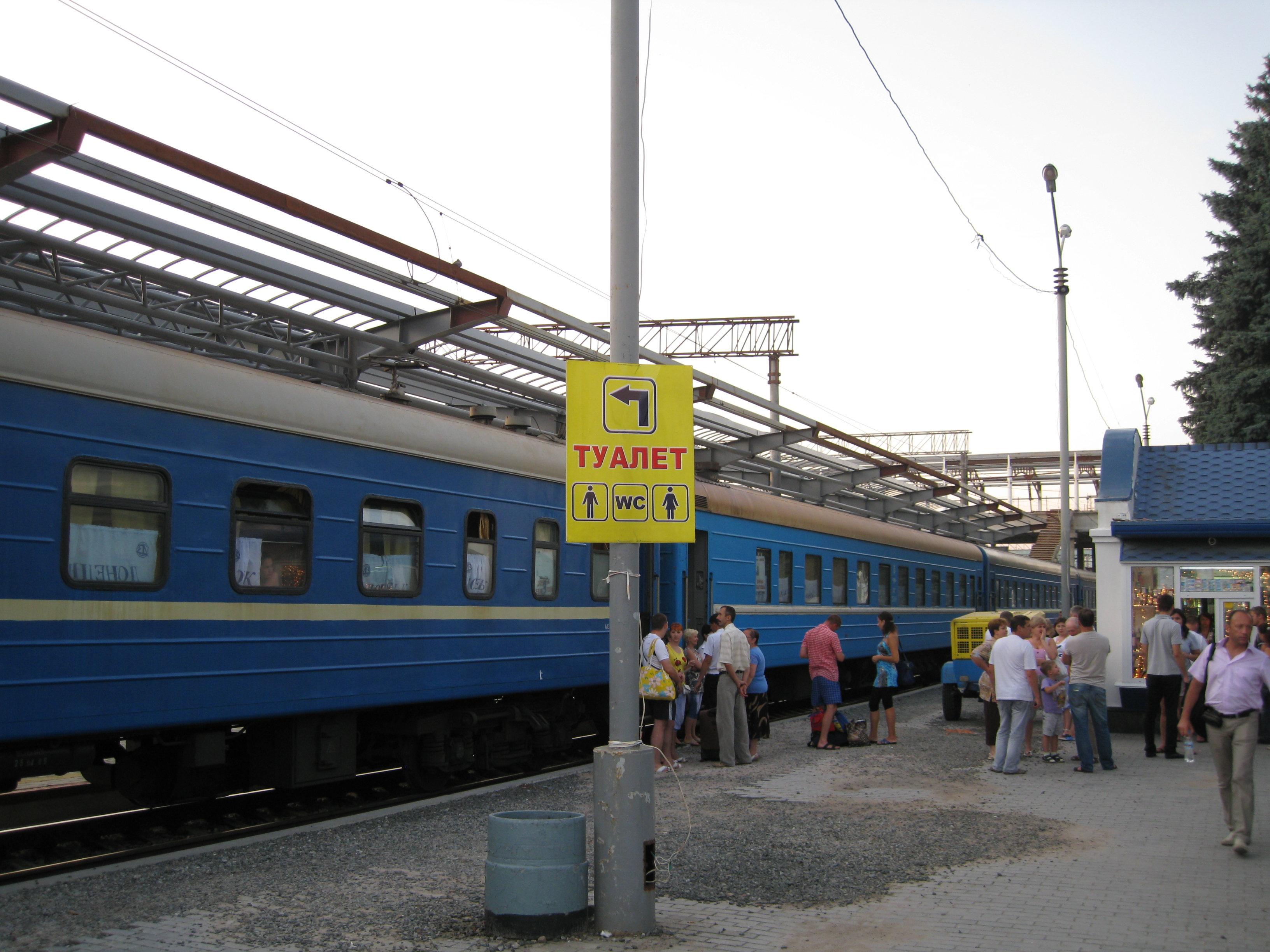 Поезд №47/48 "Горняк" Донецк - Севастополь