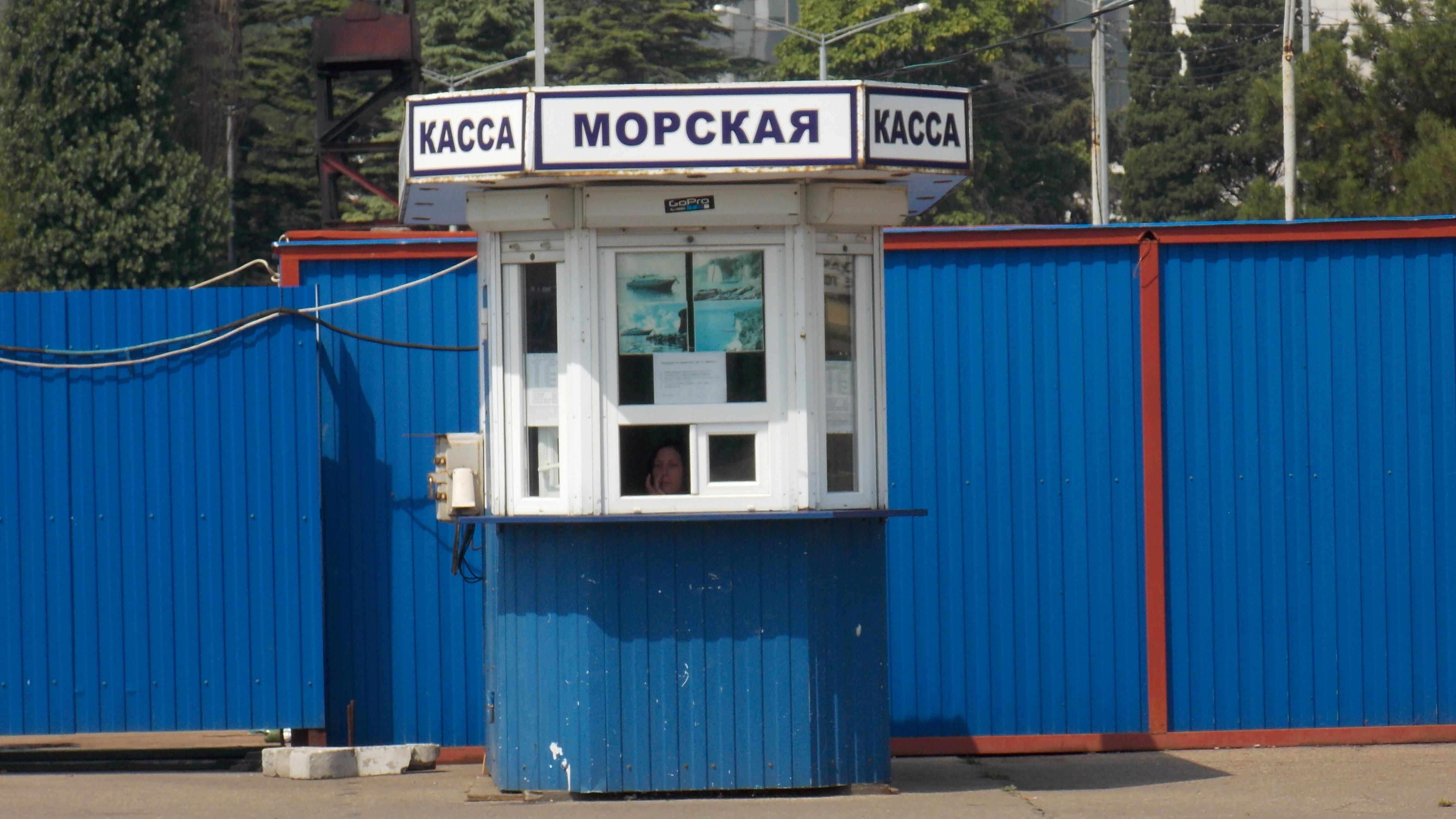 Морская касса, прогулочные экскурсии