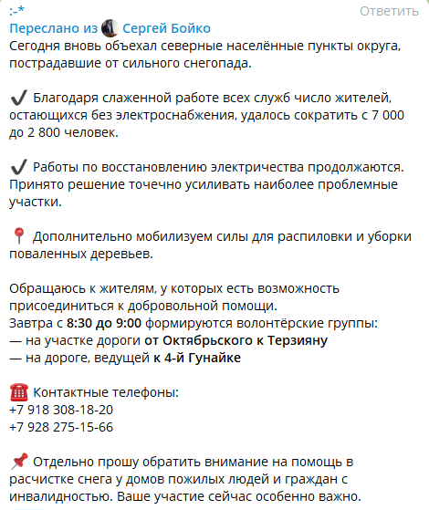 Устраняются последствия непогоды, информация на 2 января 2026 года