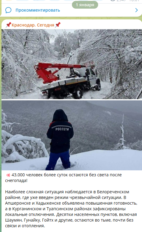 Аварийные бригады устраняют последствия непогоды, в некоторых местах снежные перекаты по грудь