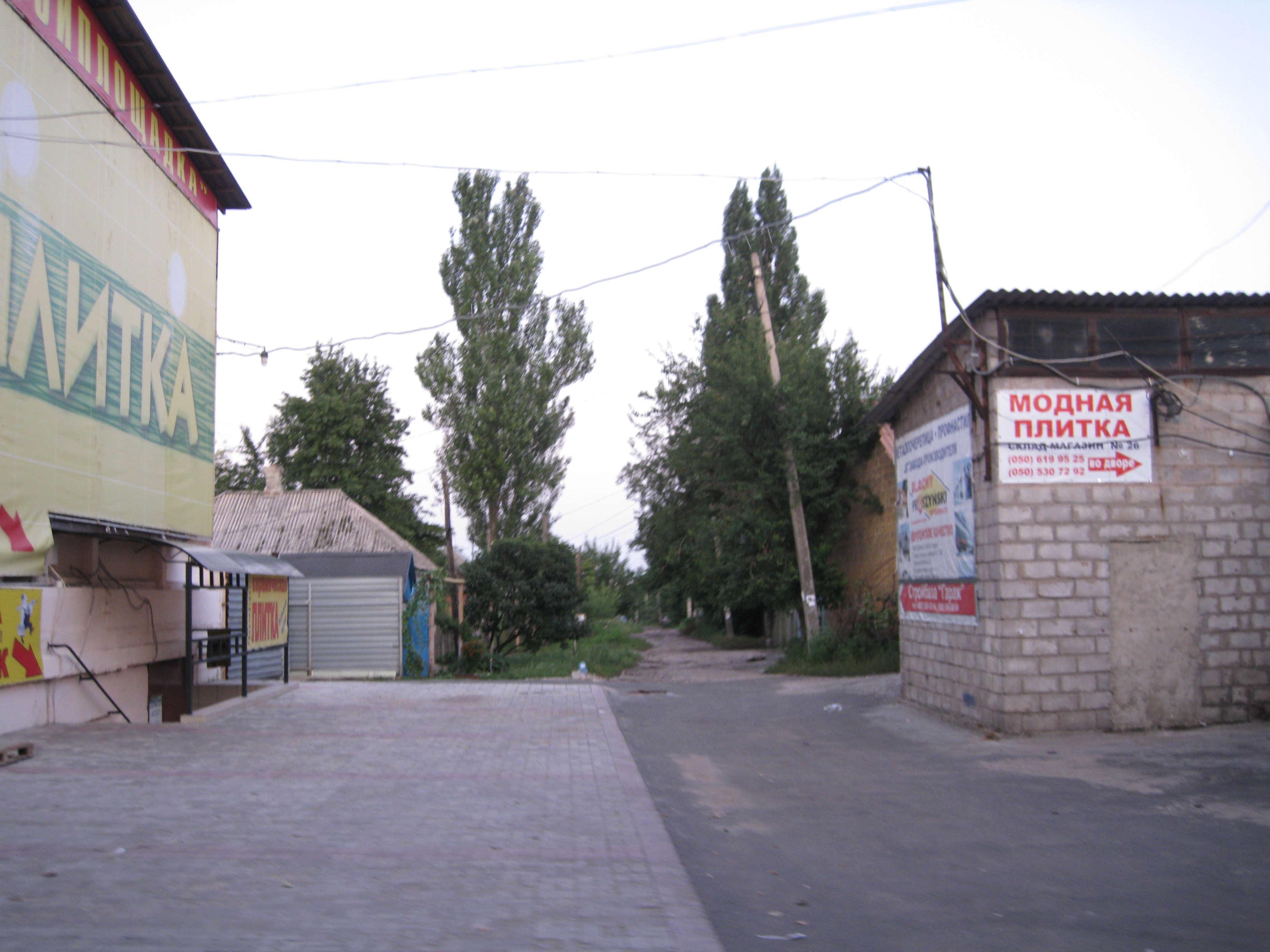 Улица Артековская