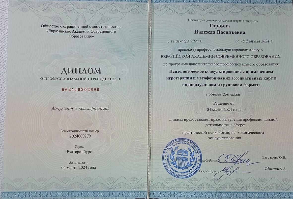 double image second part