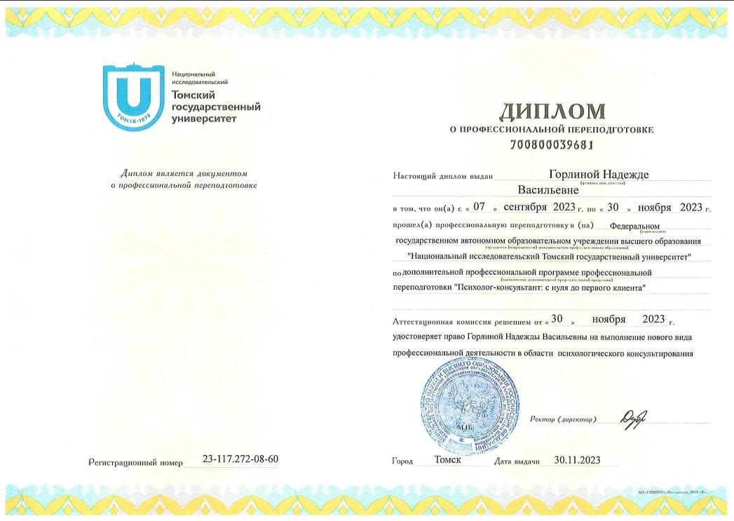 double image second part