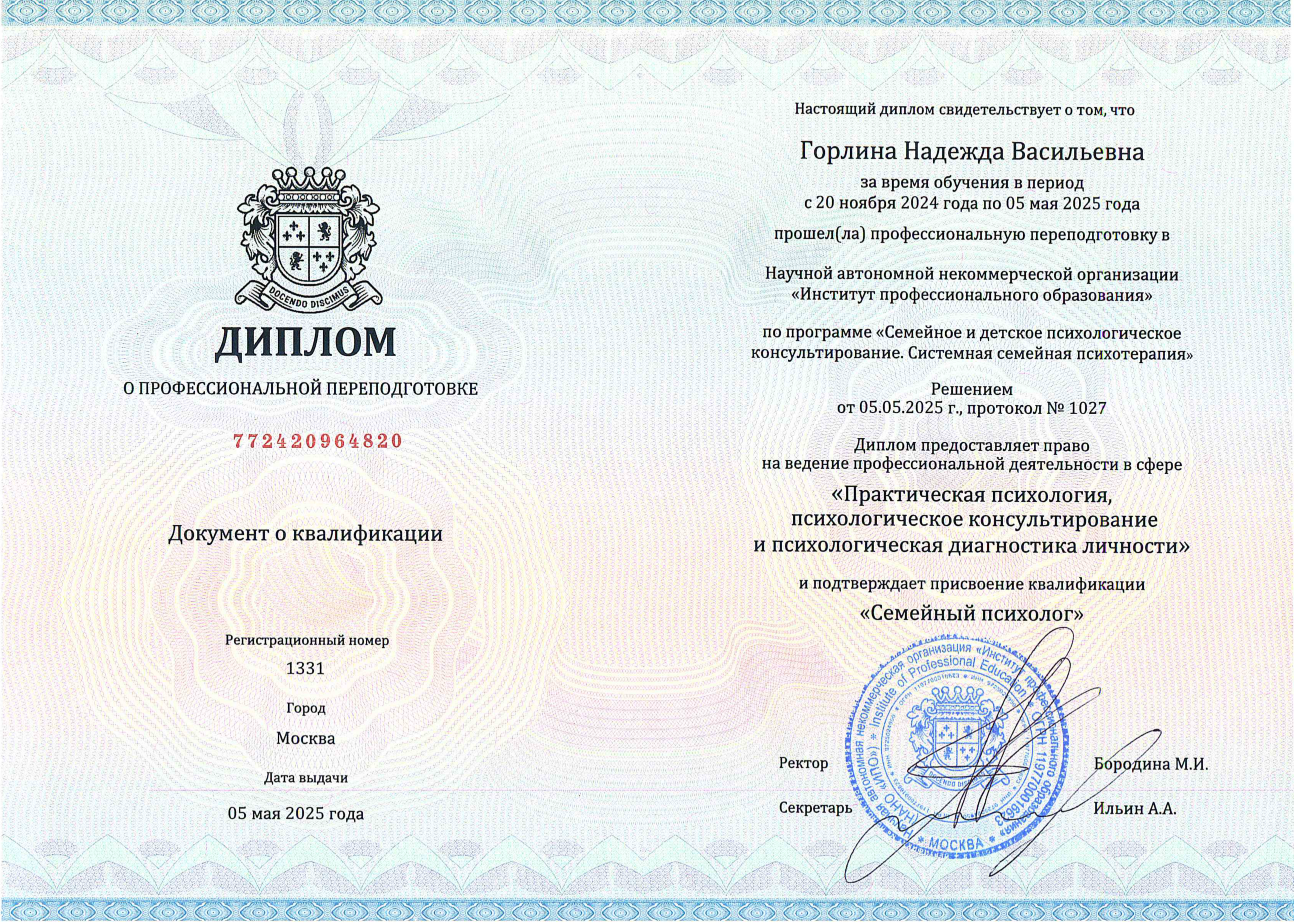 double image second part