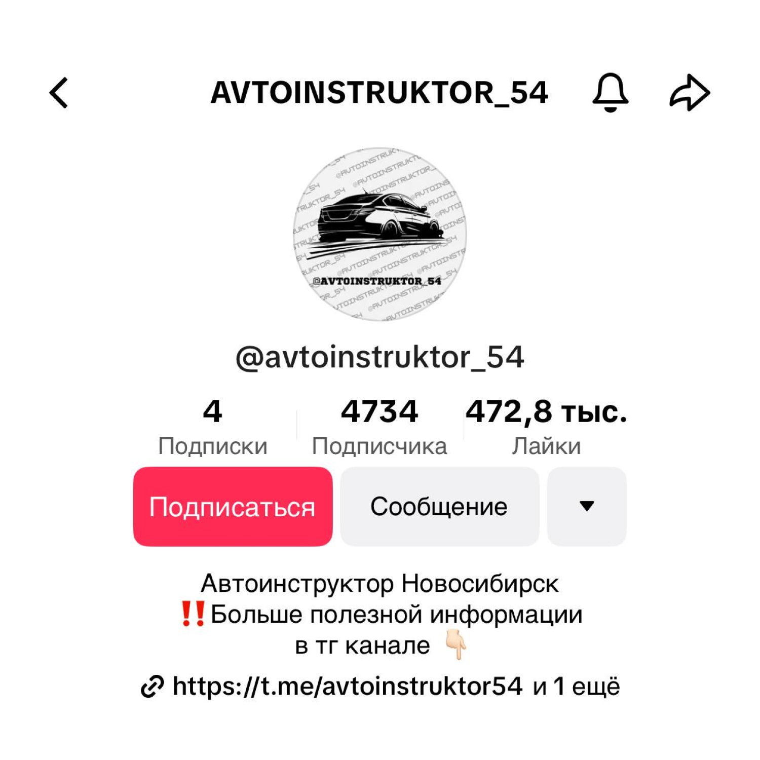 Автоинструктор Новосибирск ютуб канал