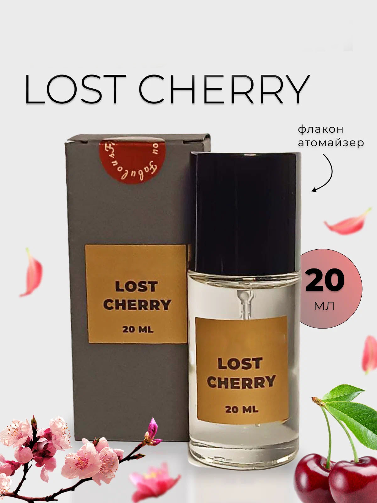 duhi-lost-cherry