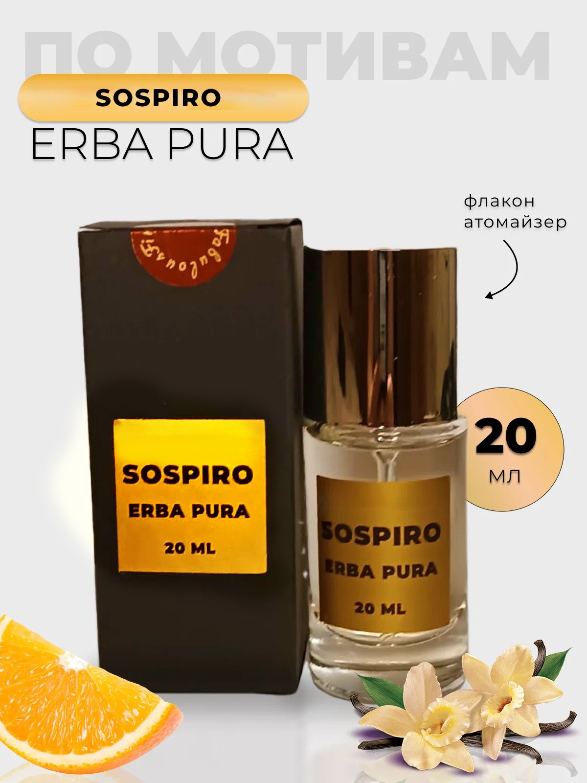 duhi-sospiro-erba-pura