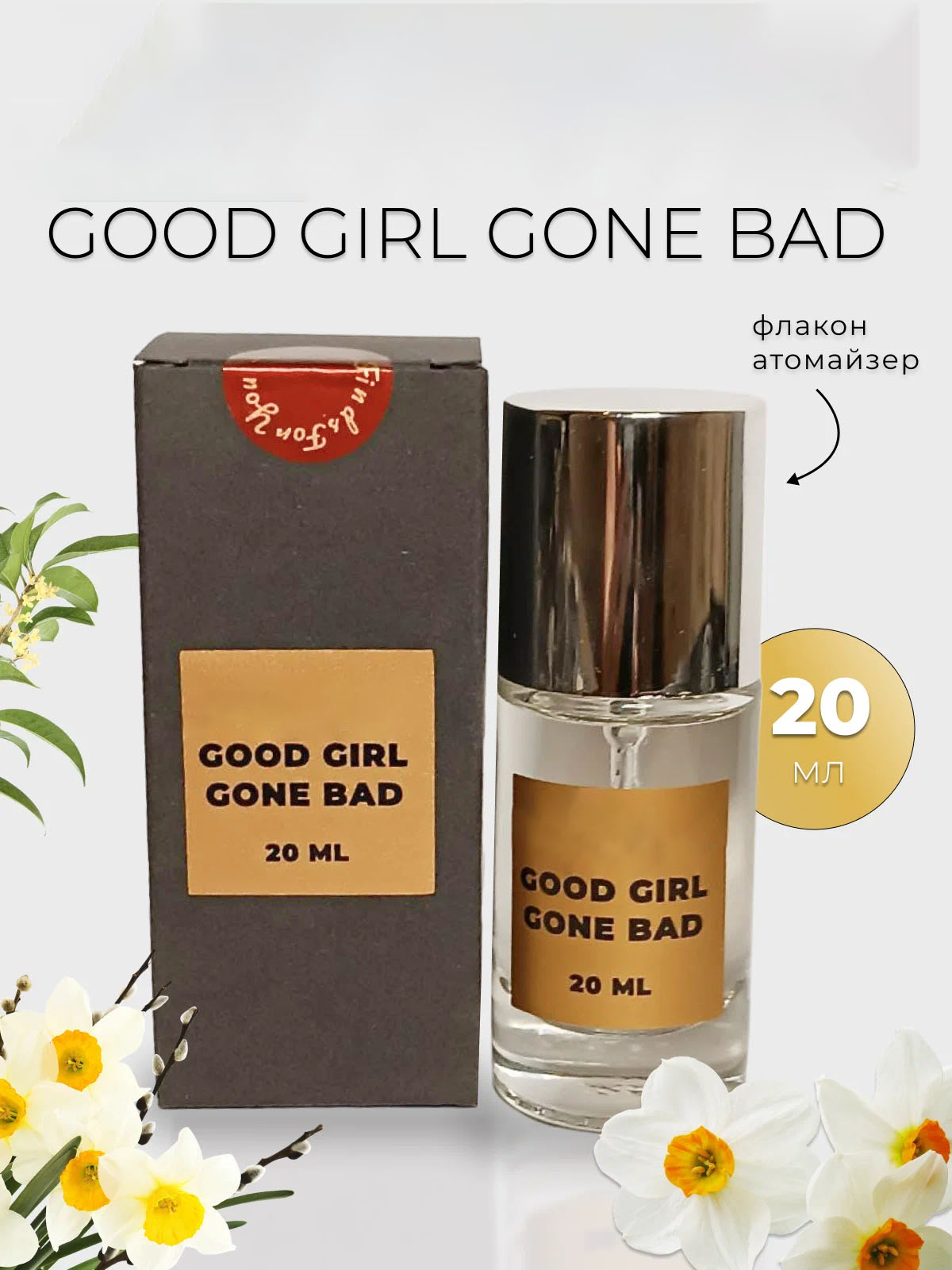 duhi-good-girl-gone-bad