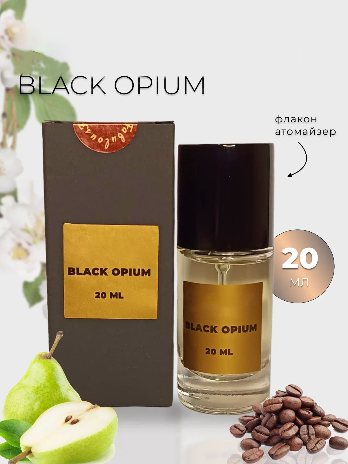 duhi-black-opium