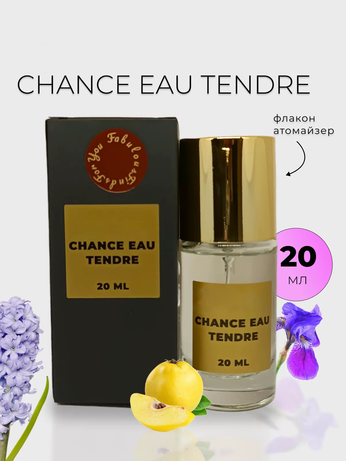 duhi-chance-eau-tendre