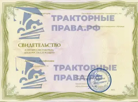 Свидетельство