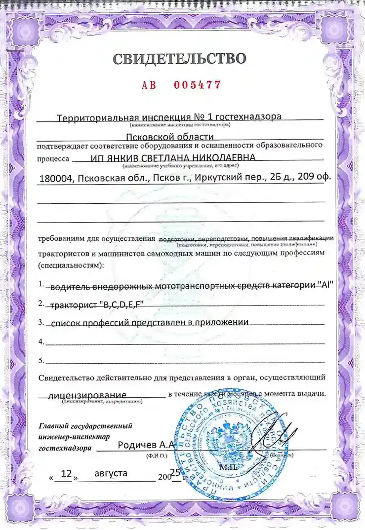 Аккредитация