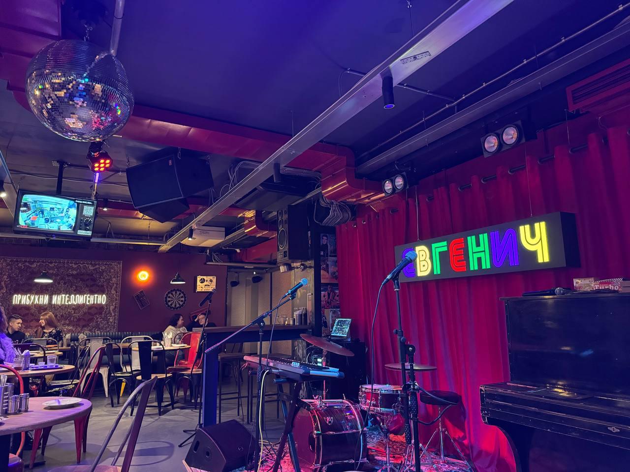 Евгенич бар