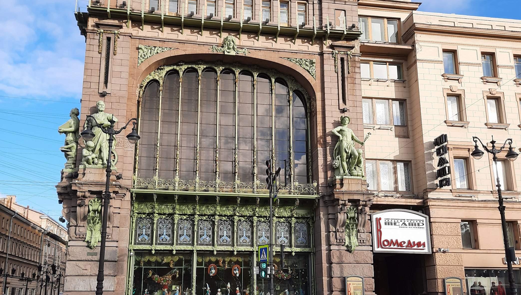 Театр Комедии имени Акимова на Невском проспекте