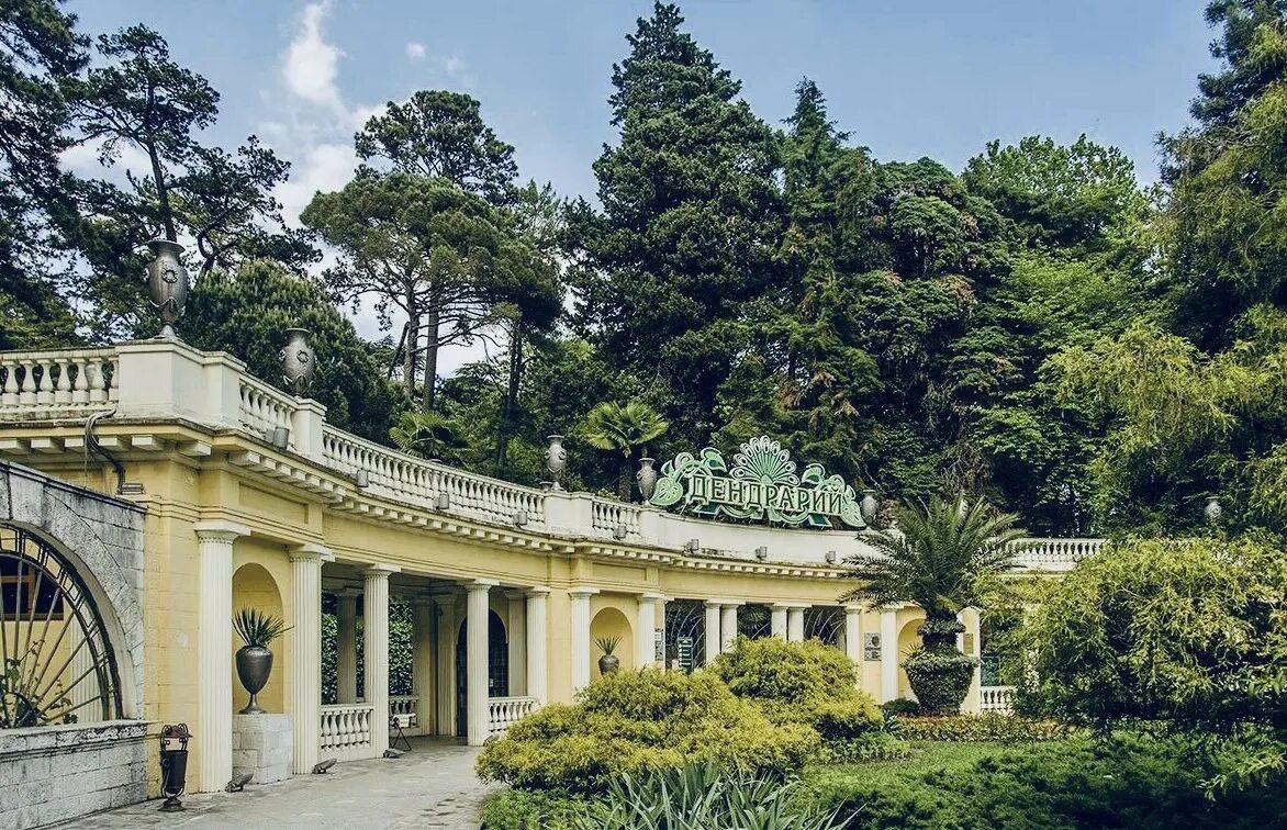 Сочинский дендрарий