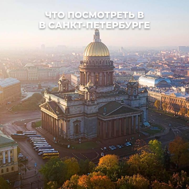 Куда сходить в Питере
