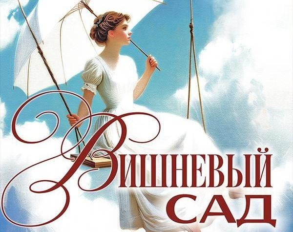 Спектакль Отель «Филадельфия», или Счастье ходит по пятам