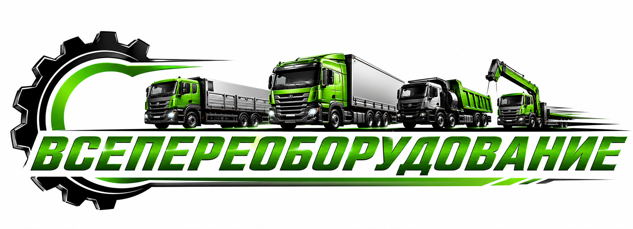 ВСЕПЕРЕОБОРУДОВАНИЕ