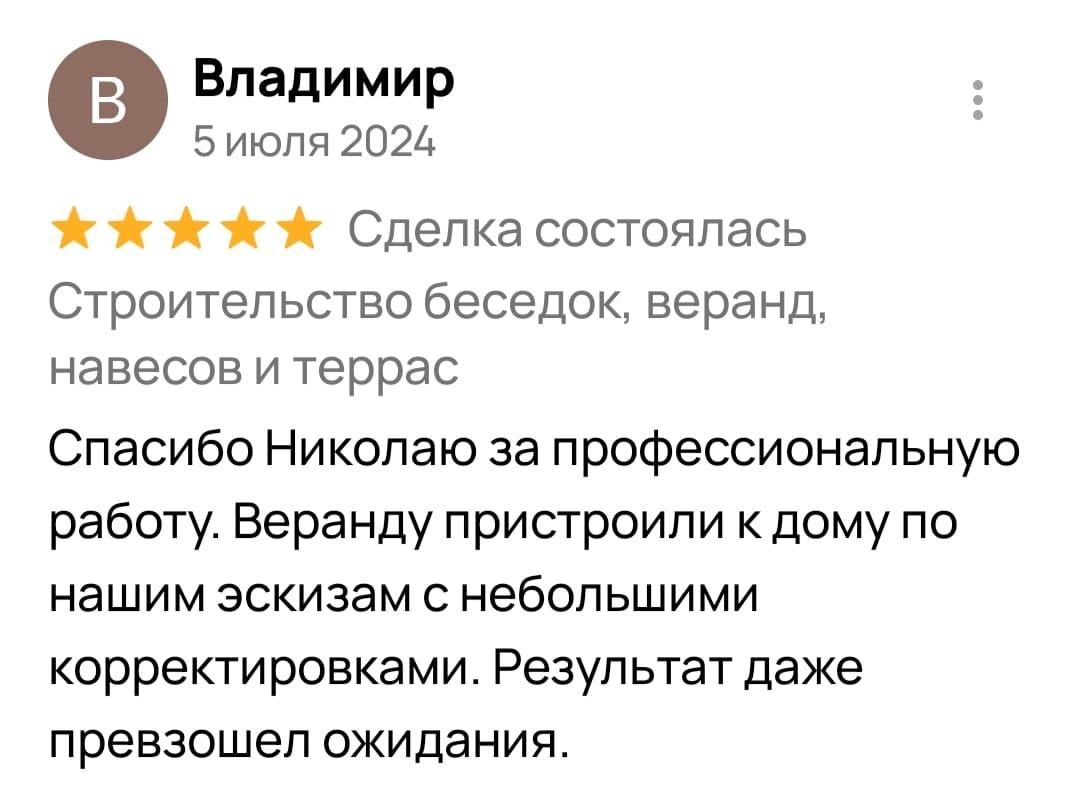 строительство беседок, навесов, террас, веранд и гаражей в спб и ло