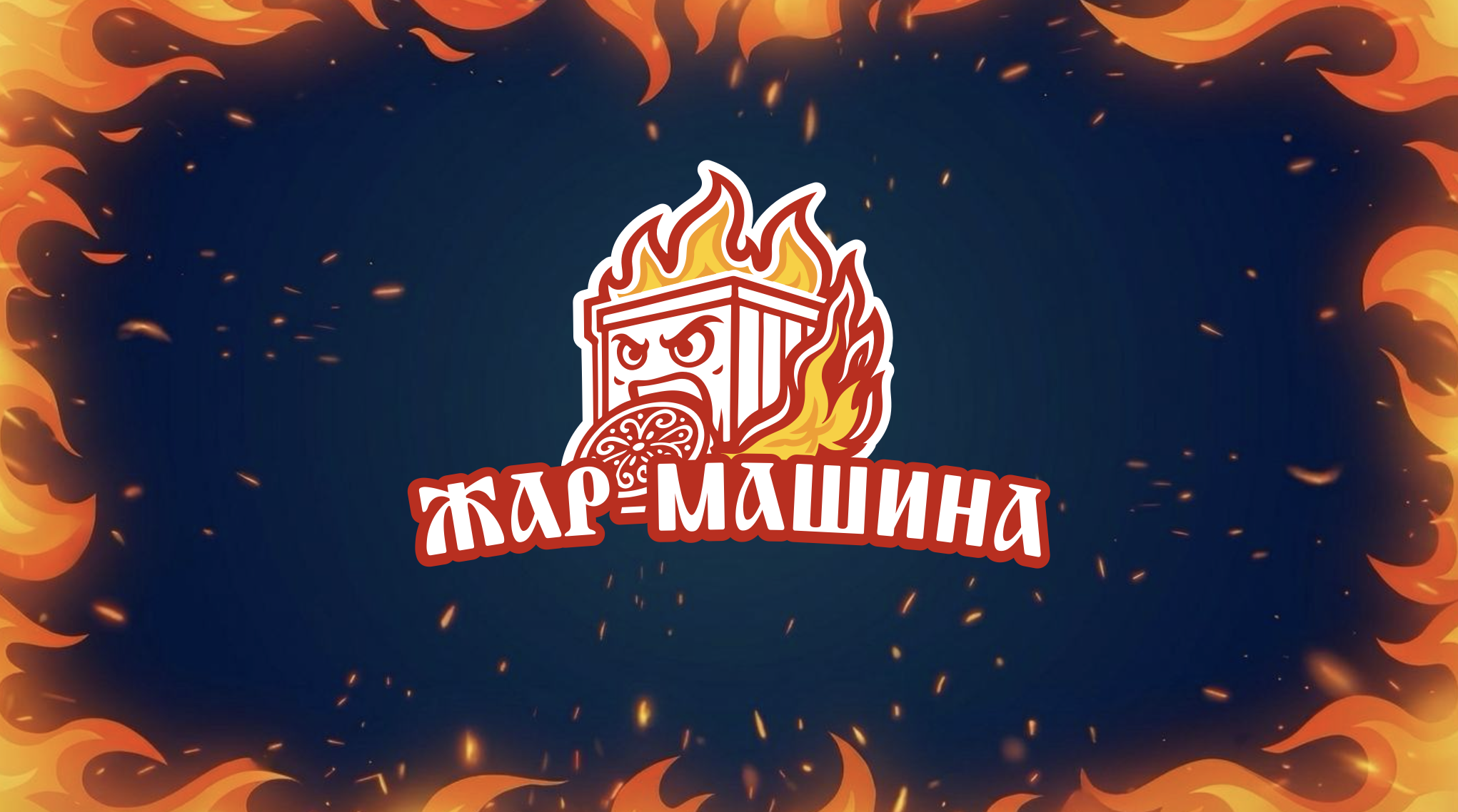 агрокомплекс Былинкино