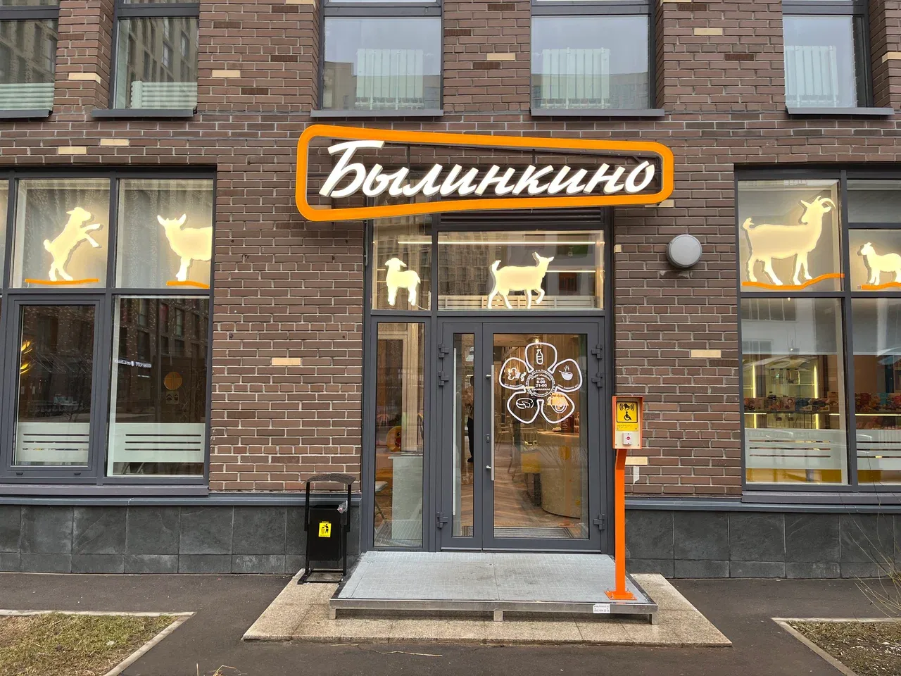 агрокомплекс Былинкино