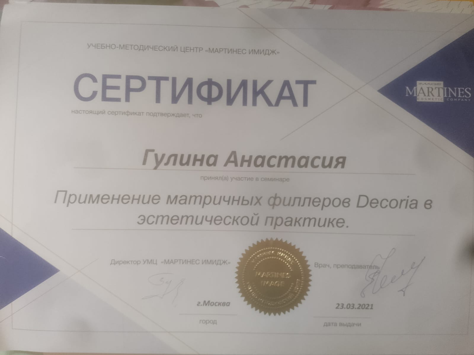 филлер Decoria