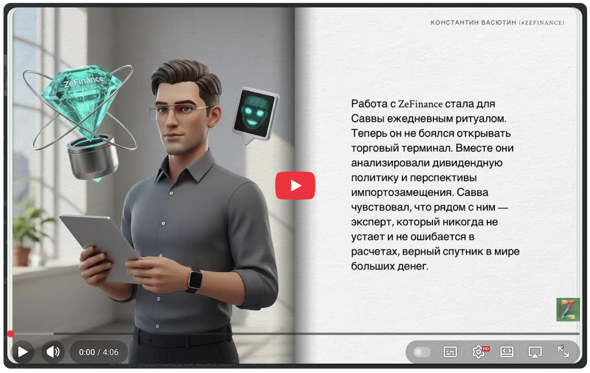 Промо видео