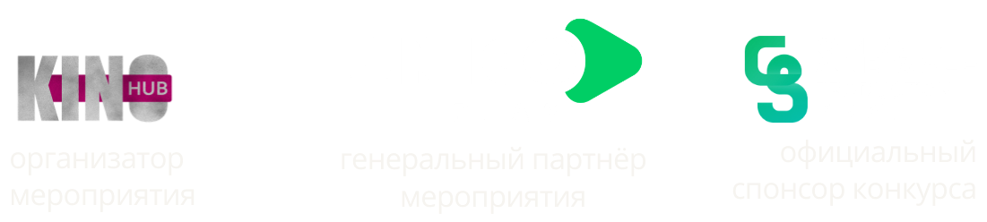 Организаторы и главные партнёры