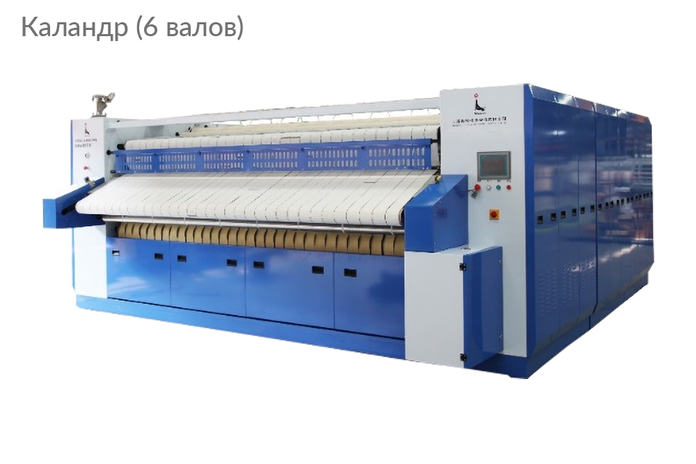 Каландр (6 валов)