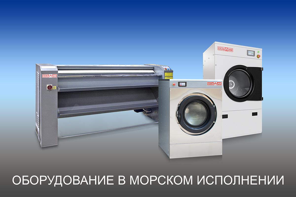 Оборудование в морском исполнении